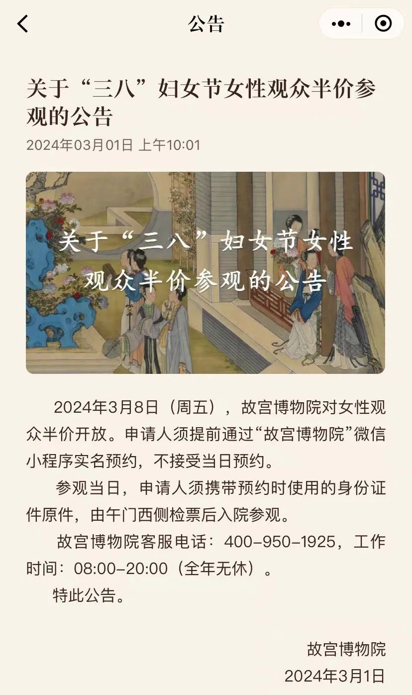 免费！半价！多地宣布