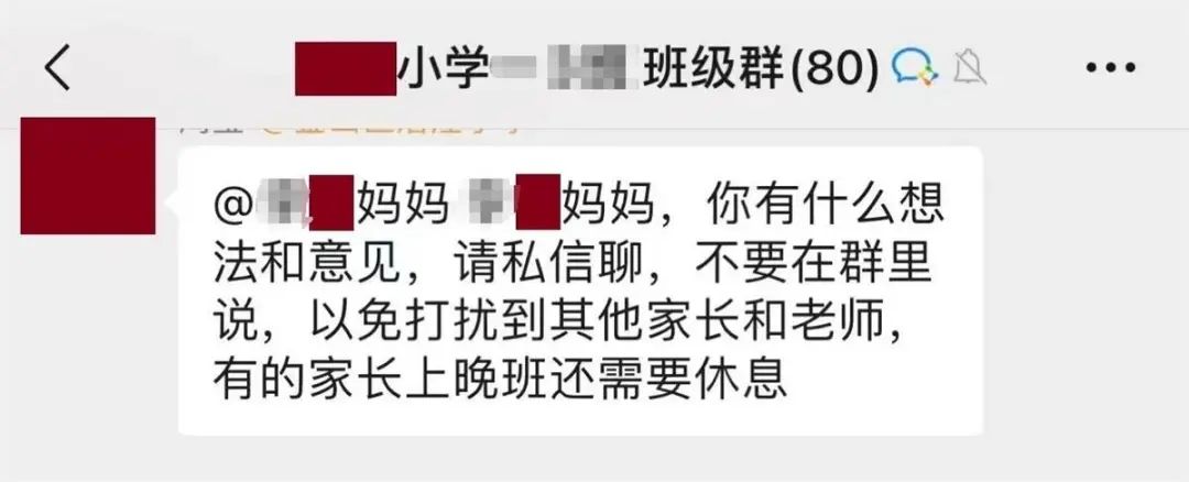 家长在微信群怼老师，称孩子“不上早课要睡到自然醒”？