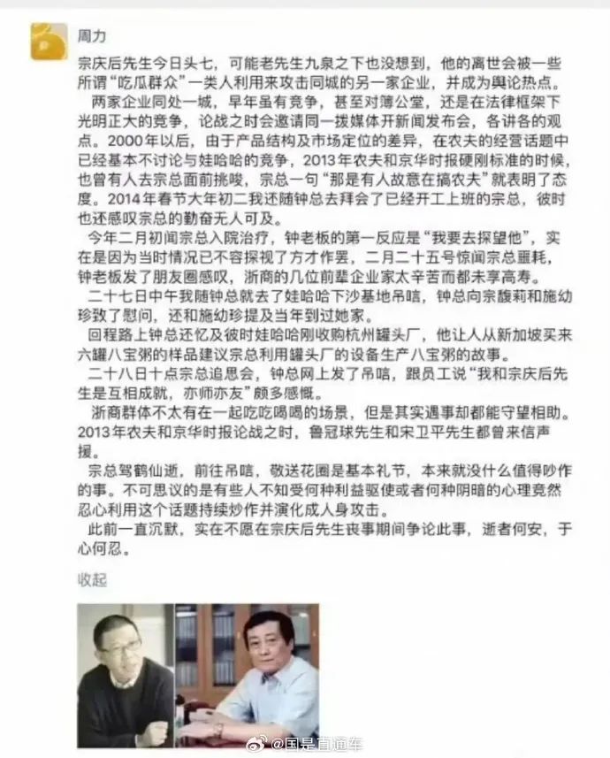 捧娃哈哈踩农夫山泉？农夫山泉回应，冲上热搜