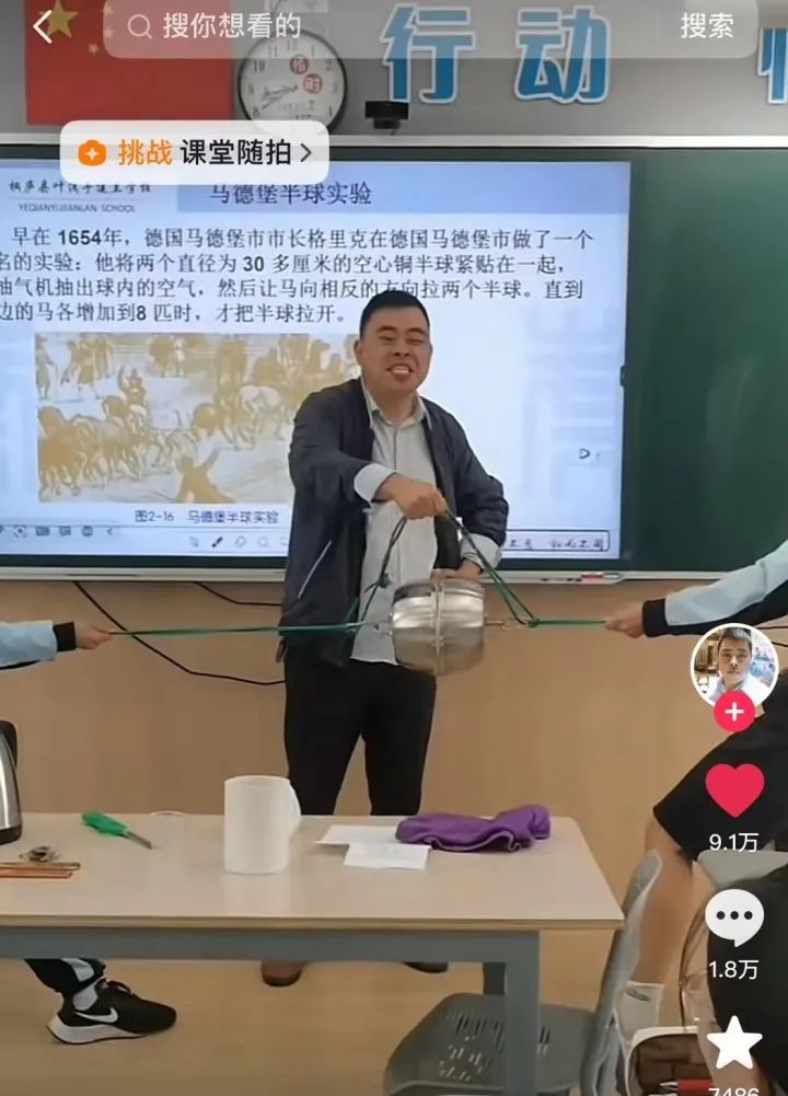 浙江男老师放了首“凤凰传奇”，网友爆赞：科学真有趣