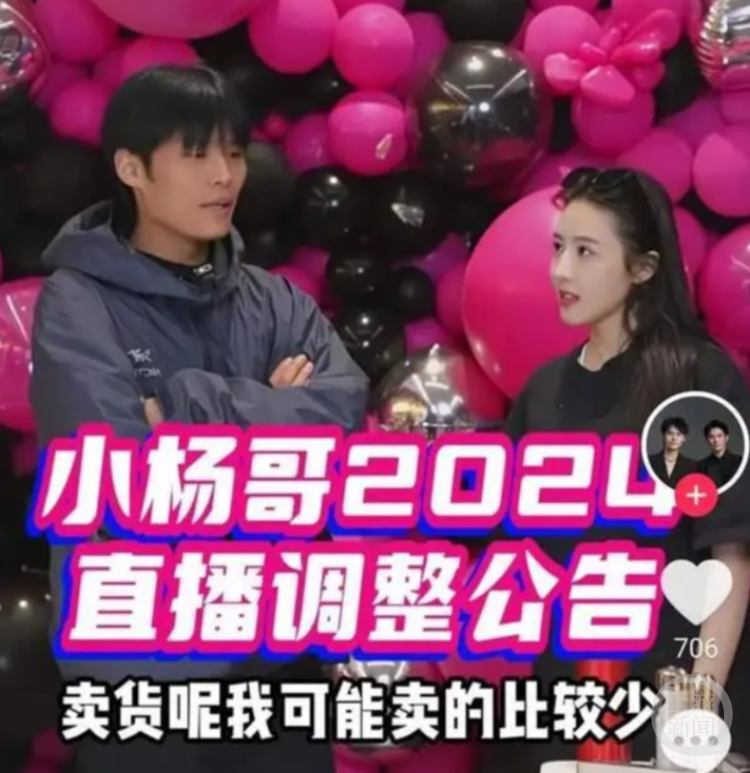 小杨哥带货西梅汁被点名，王海称或将自筹2500万元垫付消费者 ... ... ...