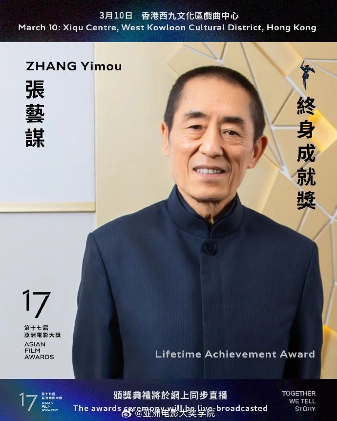 正式官宣！张艺谋获大奖