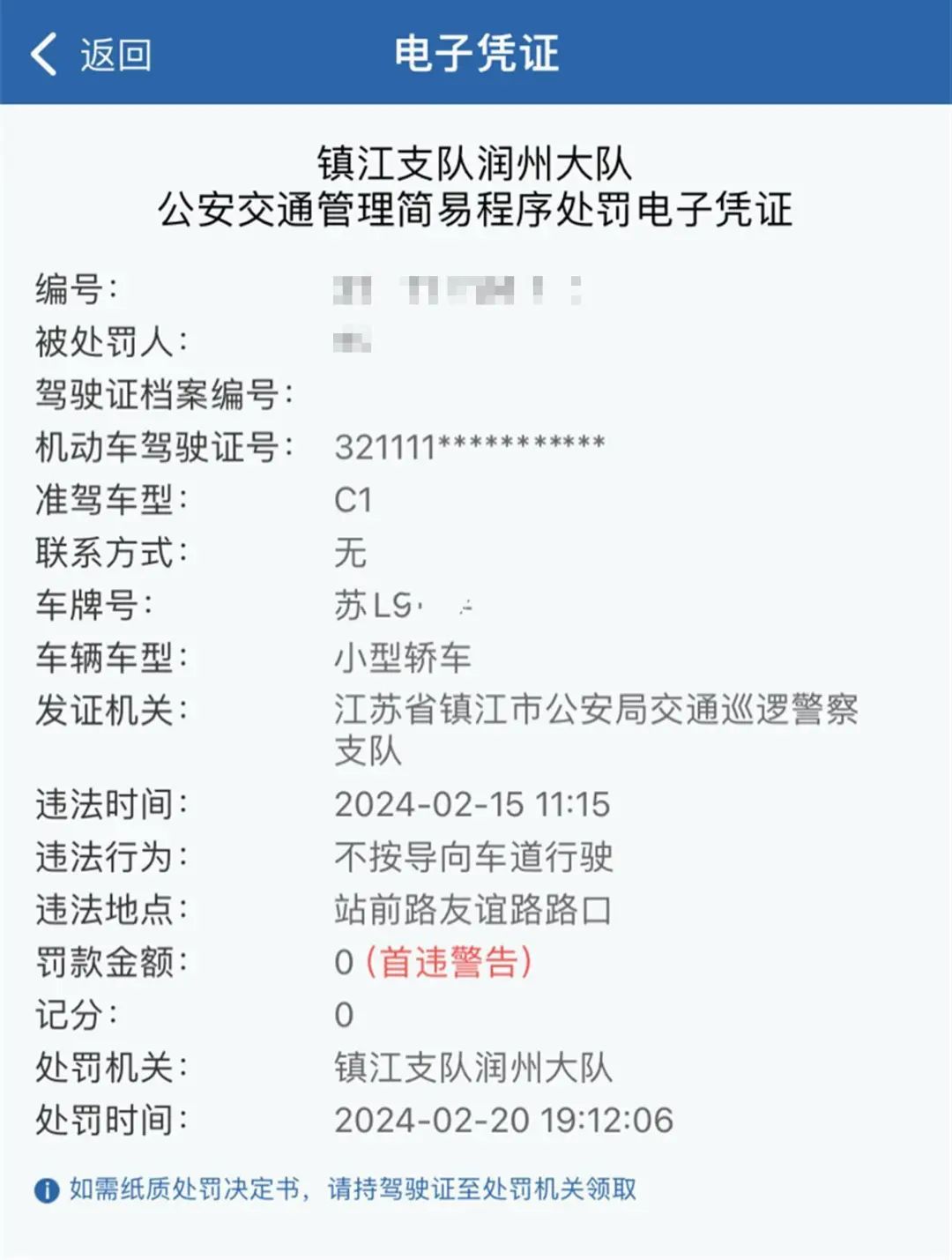 “罚款0元记0分”不是诈骗，人性化执法更应广而告之