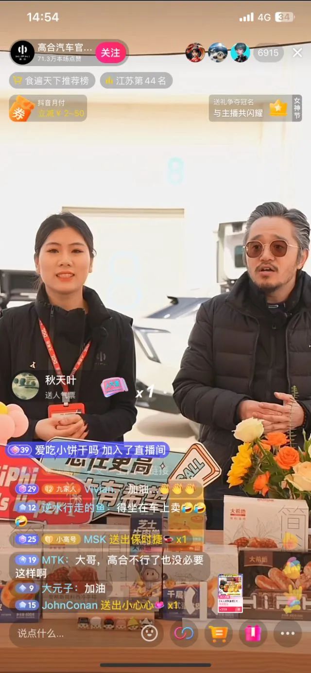 突然宣布：直播带货，网友“吵翻了”