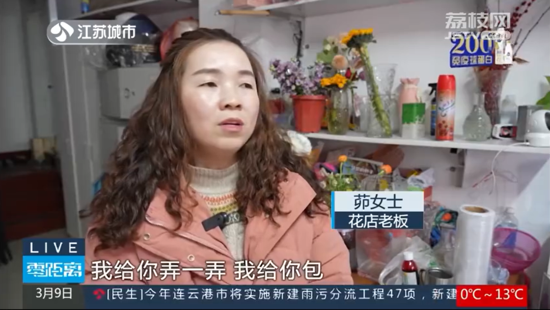 离谱！花店老板包“52000元现金花束”，交货不到1小时，银行卡被冻结 ... ... ... ...