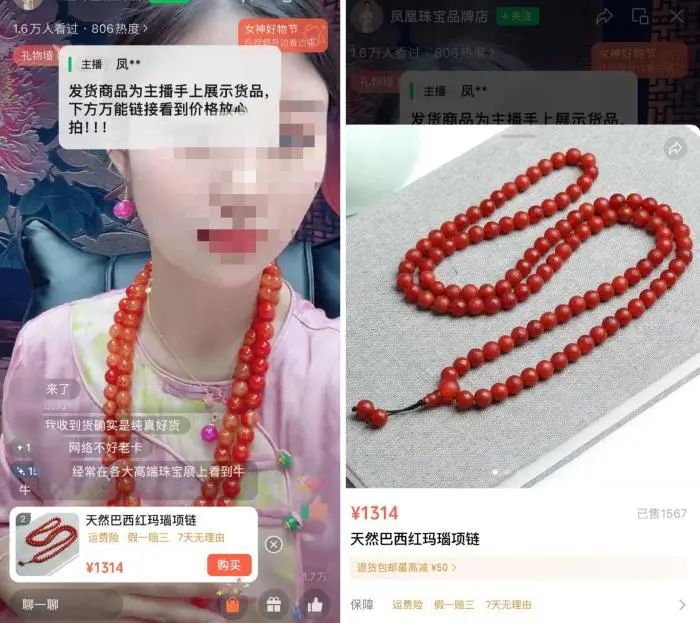 疯狂的“珠宝古玩”，在直播间一夜收割上百万元