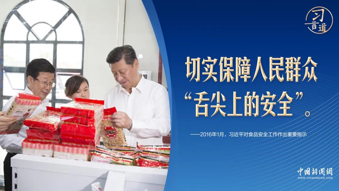 拿起一包“沙琪玛”，习近平问了一个大问题
