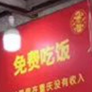 最暖暗号 老板,来份"单人套餐板面"