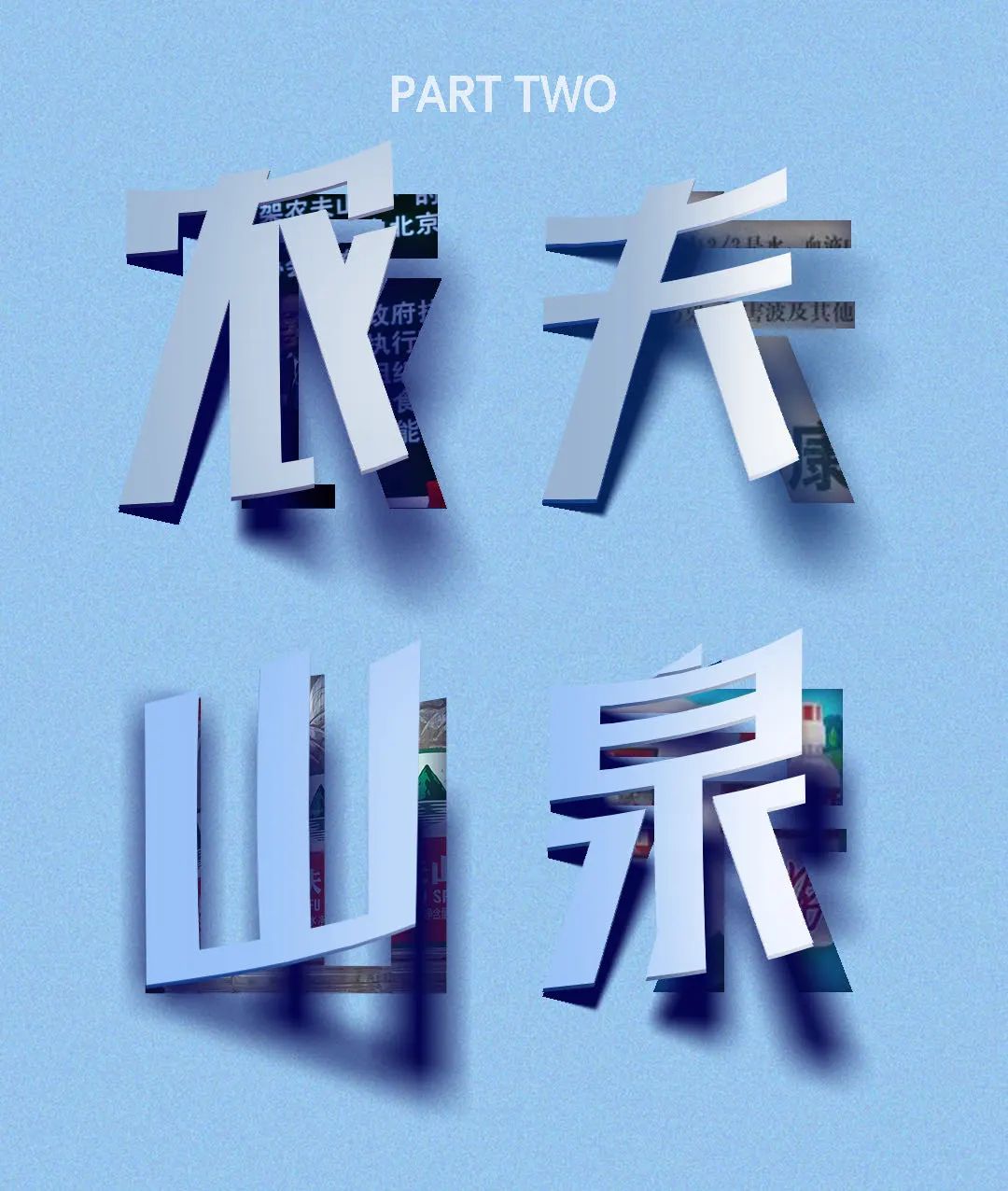 真实的商战，从来都不“水”