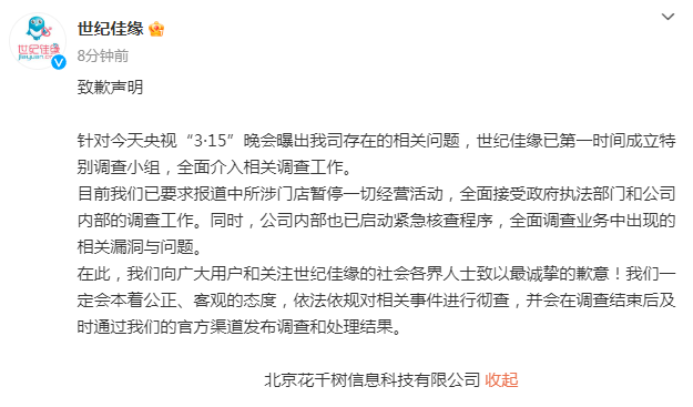 他们被3·15曝光！