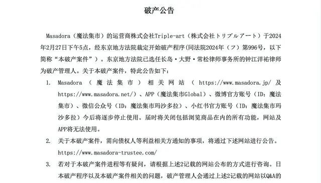 突然宣布破产！很多人钱货两空