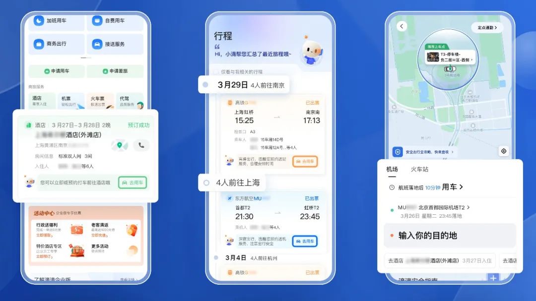 用车服务再进化，逾1/3世界500强企业正使用滴滴