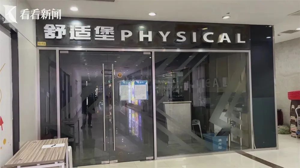知名品牌全国多店关闭！有人卡上还有4万多元，消费者：私人物品在店里拿不出来…… .. ...