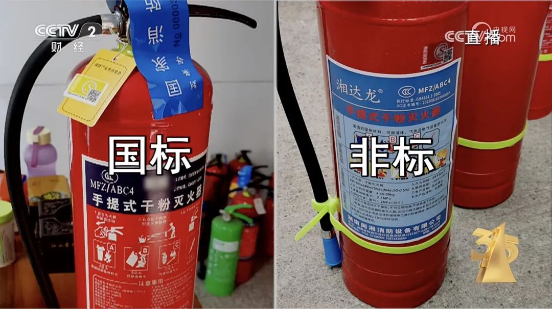 “保证不灭火”“越灭火越大”，3·15曝光的假灭火器有多要命？ ... ...