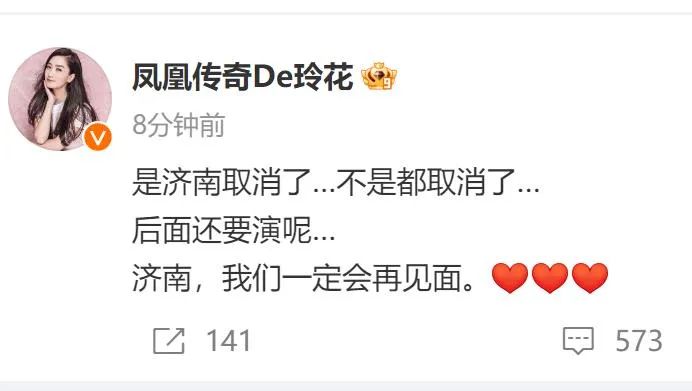 太突然！“凤凰传奇”玲花紧急发声