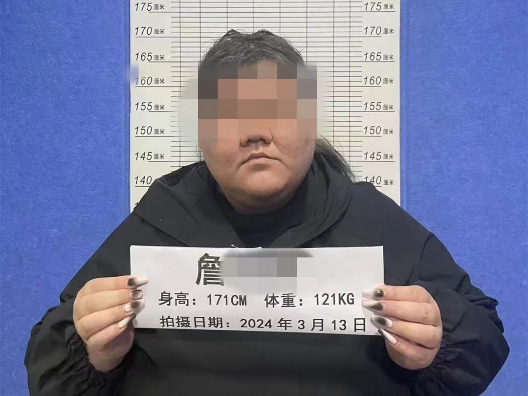 121公斤的“女友婷婷”，被抓了！