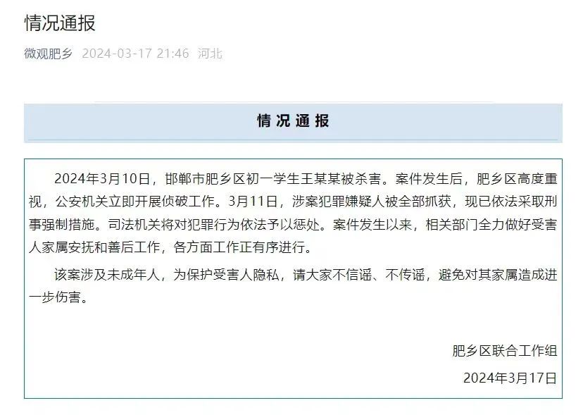邯郸初中生被杀案背后，几个法律问题要厘清