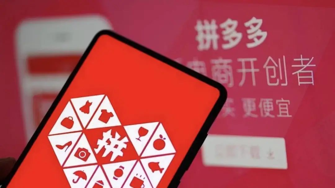 大超预期！拼多多业绩爆表