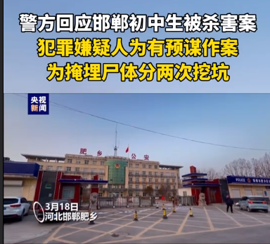 四问邯郸初中生被杀案：父母是否要担责