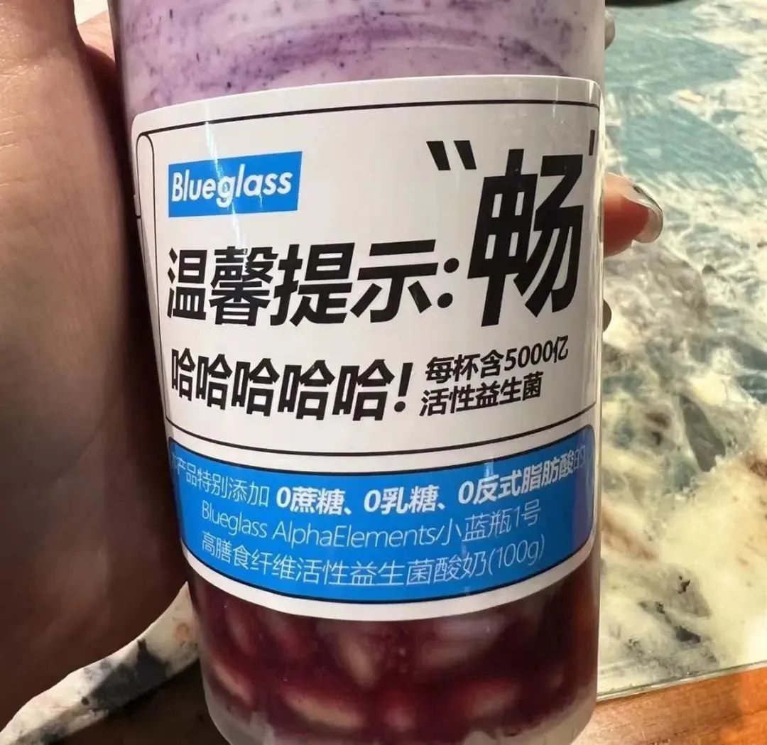 火遍全网的这款酸奶成“新型泻药”？有网友发帖“证实”……专家提醒、记者实测→ ... ...