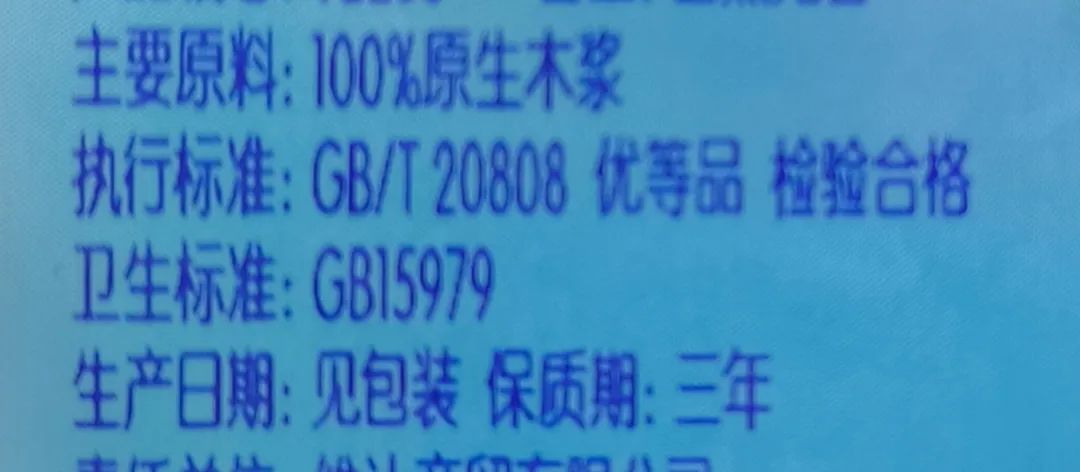“毒纸巾”遭曝光，垃圾、废料也能制成餐巾纸！有这两种特征的，买到之后千万别用~ .. ...