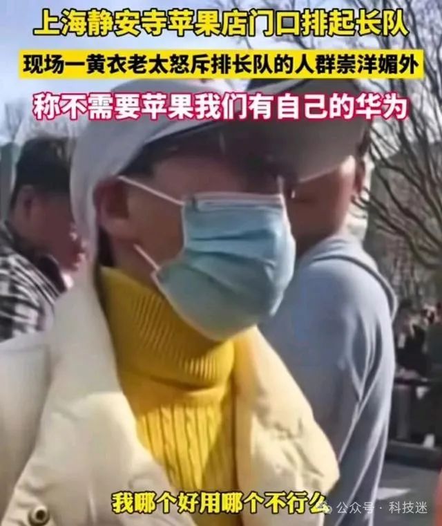 闹大了！上海苹果店开业，大妈怒斥年轻人崇洋媚外，评论区吵翻了 ... ...