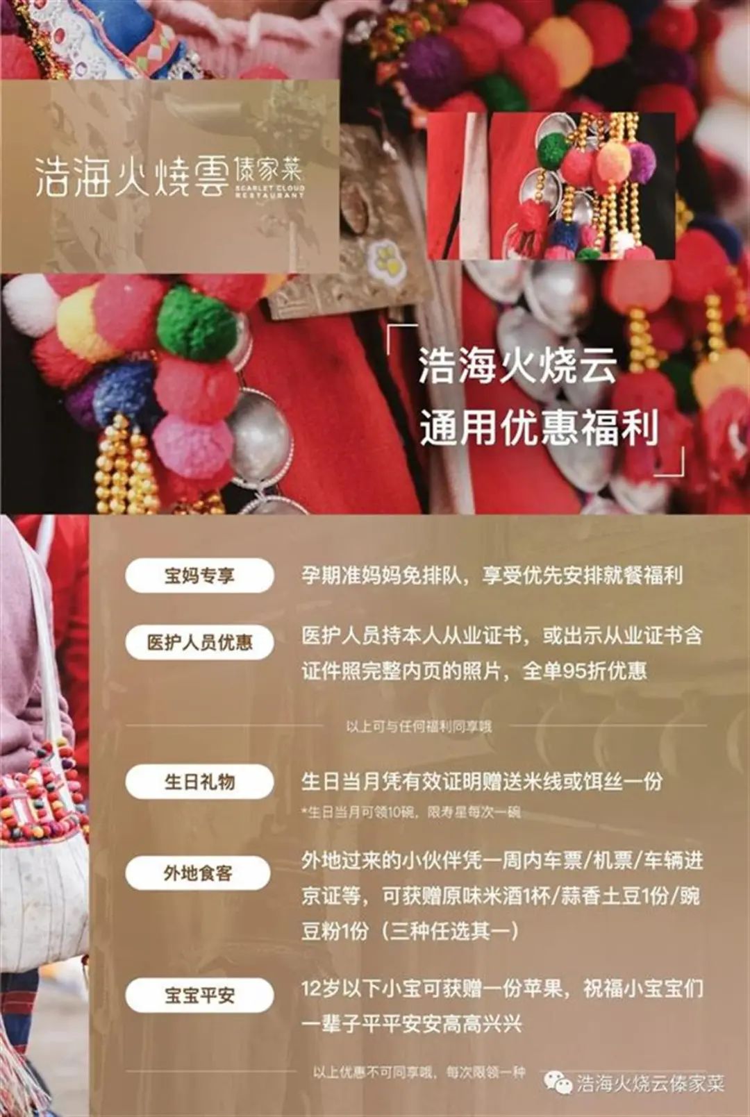 知名餐厅推出孕妇免排队服务