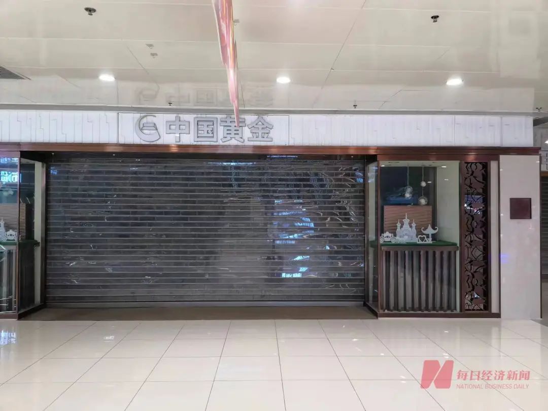 中国黄金北京一门店，突然人去“店”空，寄存的巨额黄金“消失”！几十人中招，工作人 ...