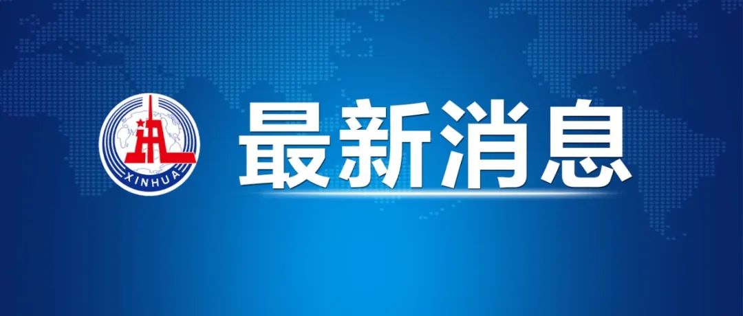 山西安泽“11·24”较大坍塌事故46人被问责