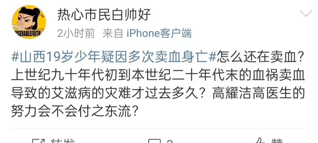 谁能相信，山西19岁少年因多次卖血死亡！