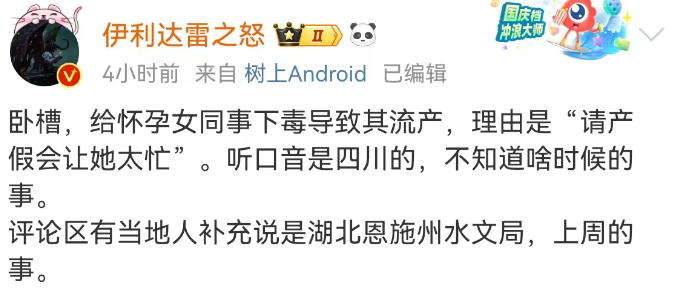 猿视角: 怀孕女办公室喝水有怪味, 藏ipad偷拍发现女同事水杯下毒, 导致流产多次! ...  ...
