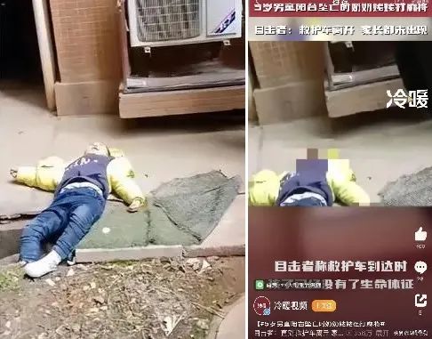 5岁男童坠楼身亡几小时，竟无人发现？邻居慌忙报警，奶奶姥姥却在“沉迷打牌”？ ...  ...