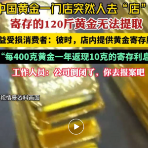 违法经营！负责人已被羁押