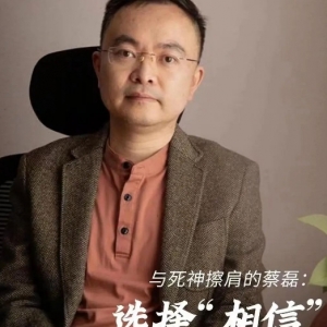 完成国内首例应用！蔡磊发声