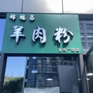餐馆老板为困难顾客免单已坚持10年，温暖了人心