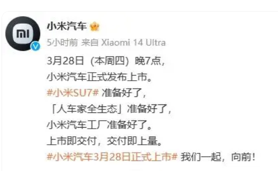 小米汽车App已上架苹果商店