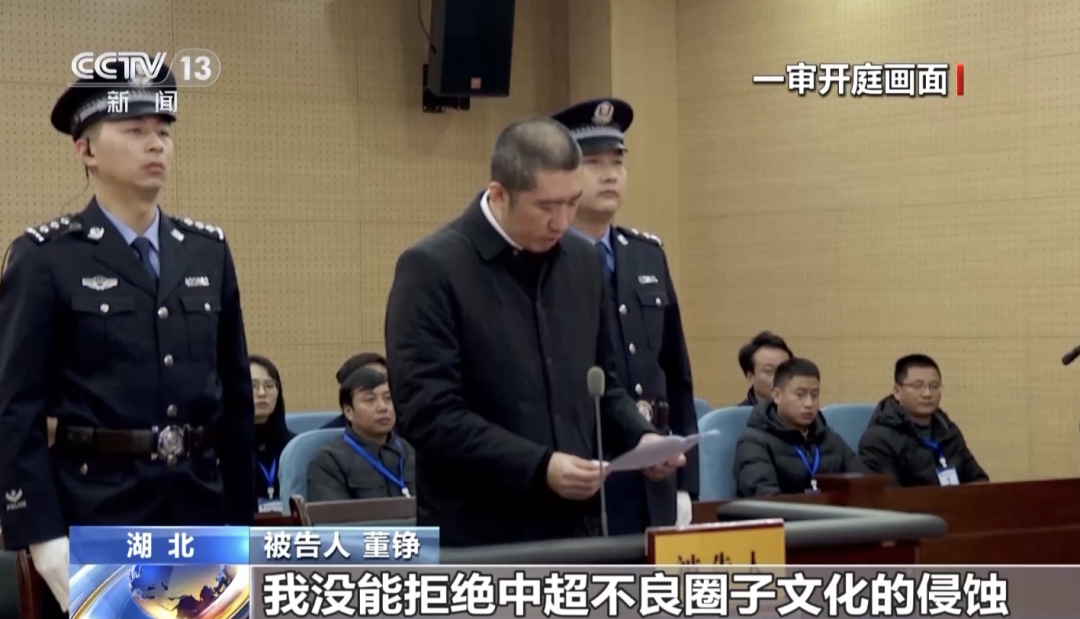 收受广州恒大淘宝俱乐部等23家贿赂，共计38次！董铮，有期徒刑8年 ... ... ...