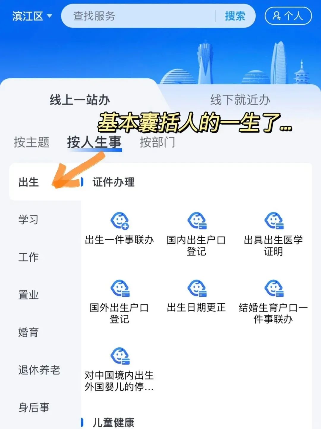 在浙江，相亲网站都黄了，政府“分配对象”