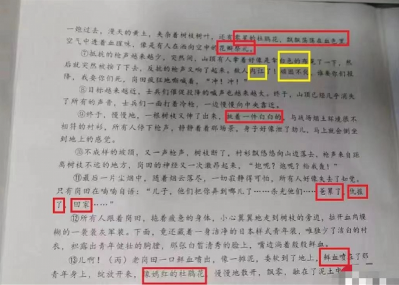 初三语文试卷被曝“美化侵华日军”，当地回应