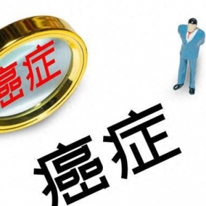 最新消息，癌症治疗或有新方法