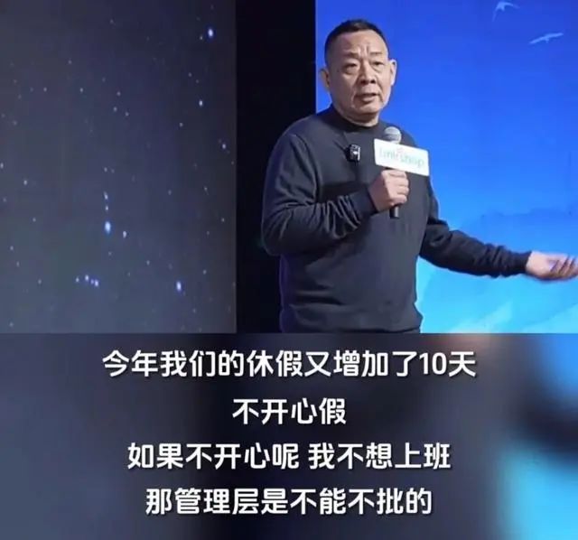 这家企业新增10天“不开心假”，网友：“这下大家都不开心了” ...