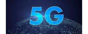 新报告：中国5G连接数将在2024年底达10亿