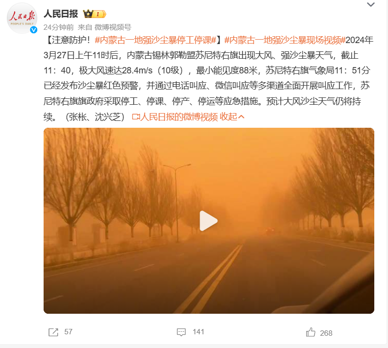 沙尘暴来袭！这5大防护要点，速速收藏以备不时之需！