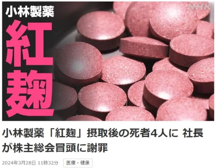 已致4人死亡106人住院！他道歉