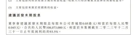 三大视角看周黑鸭2023年报业绩