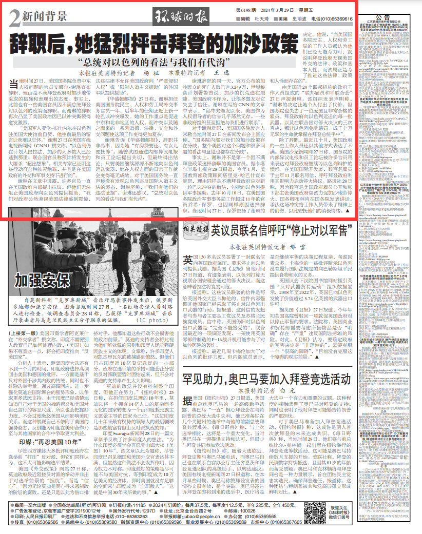 又一个，她宣布辞职