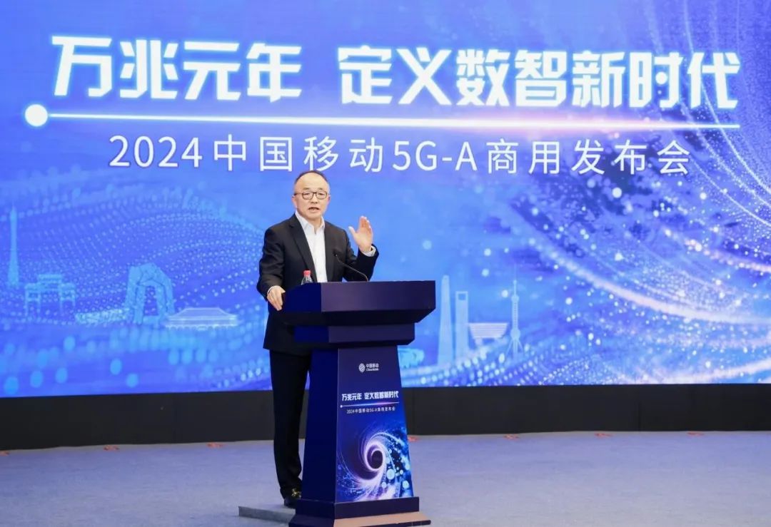 中国移动全球首发5G-A商用部署 首批百城 年内扩至300+城 规模全球最大 ... ...