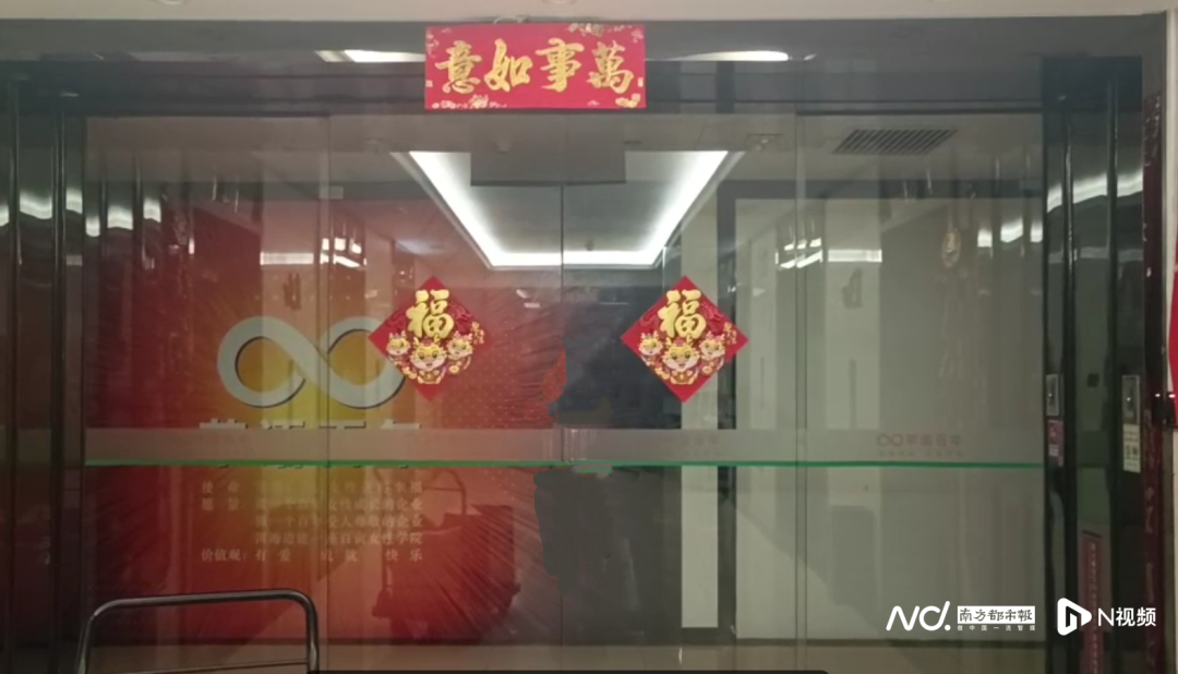 大门紧闭、疑似暂时停业！大湾区深圳一公司被曝光后，监管部门介入调查 ... ... ...