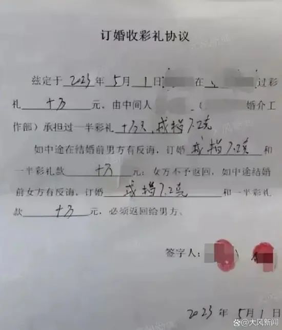 山西“订婚强奸”彩礼纠纷案，一审宣判！