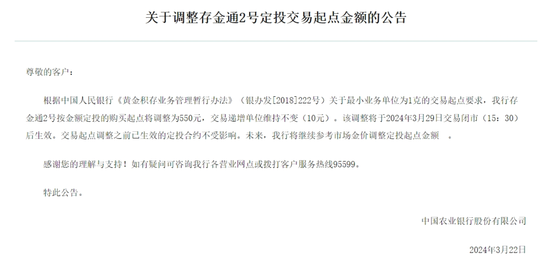 又涨了！金饰价格逼近700元/克！多家银行紧急上调积存金“门槛”，有人手握9斤金条坚  ...